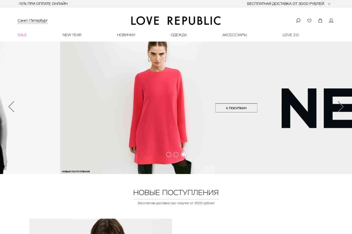 Love Republic, магазин женской одежды