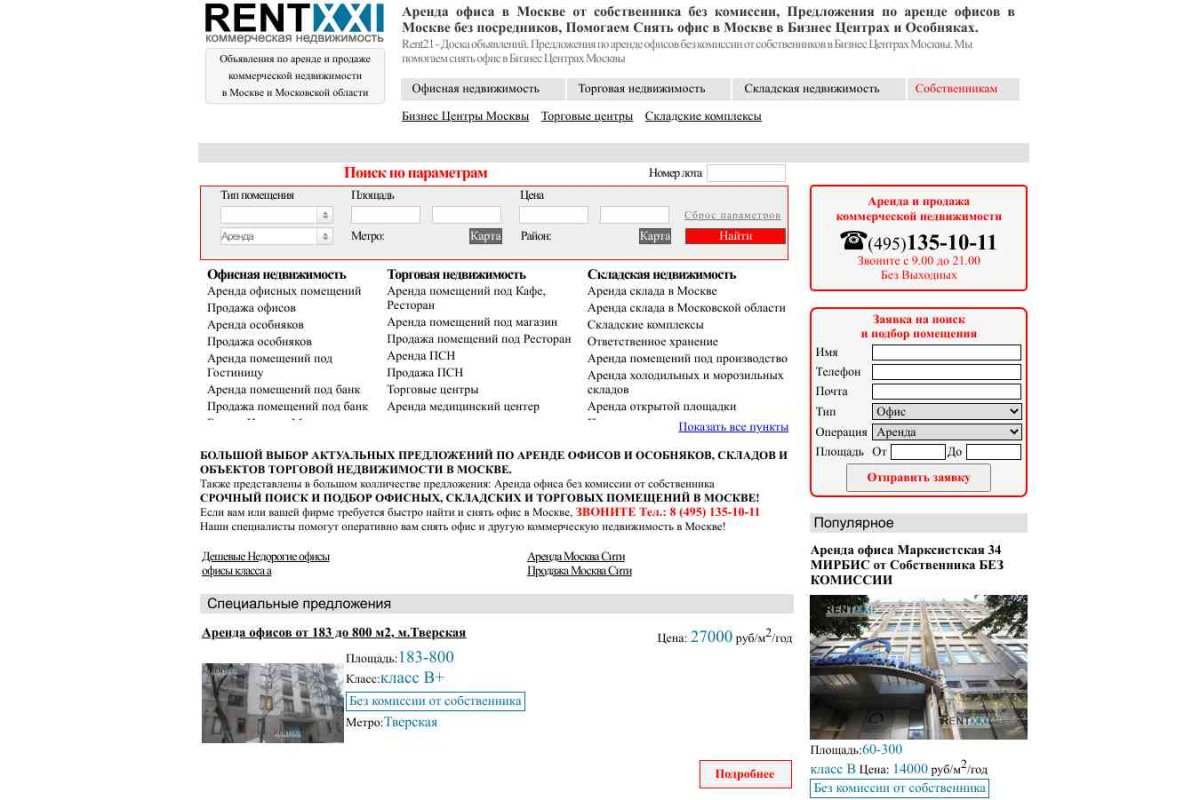 Rent21.ru, интернет-портал