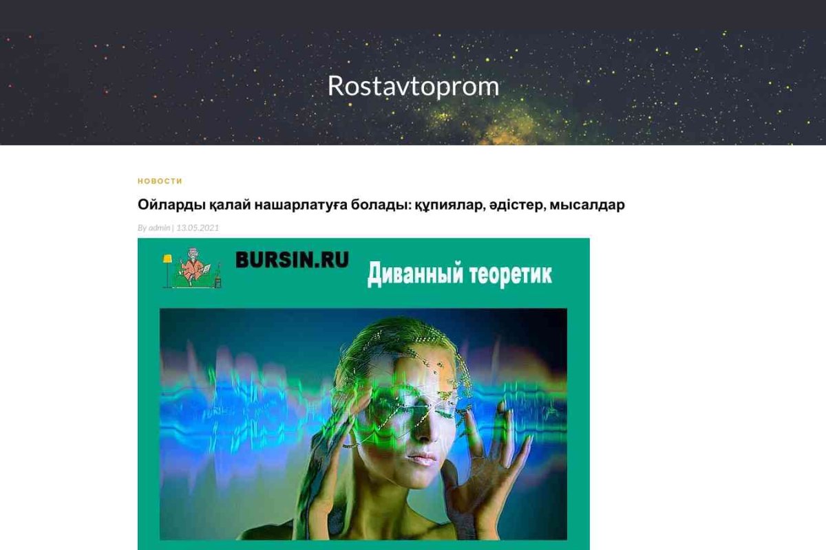 ООО РостАвтоПром, торговая компания