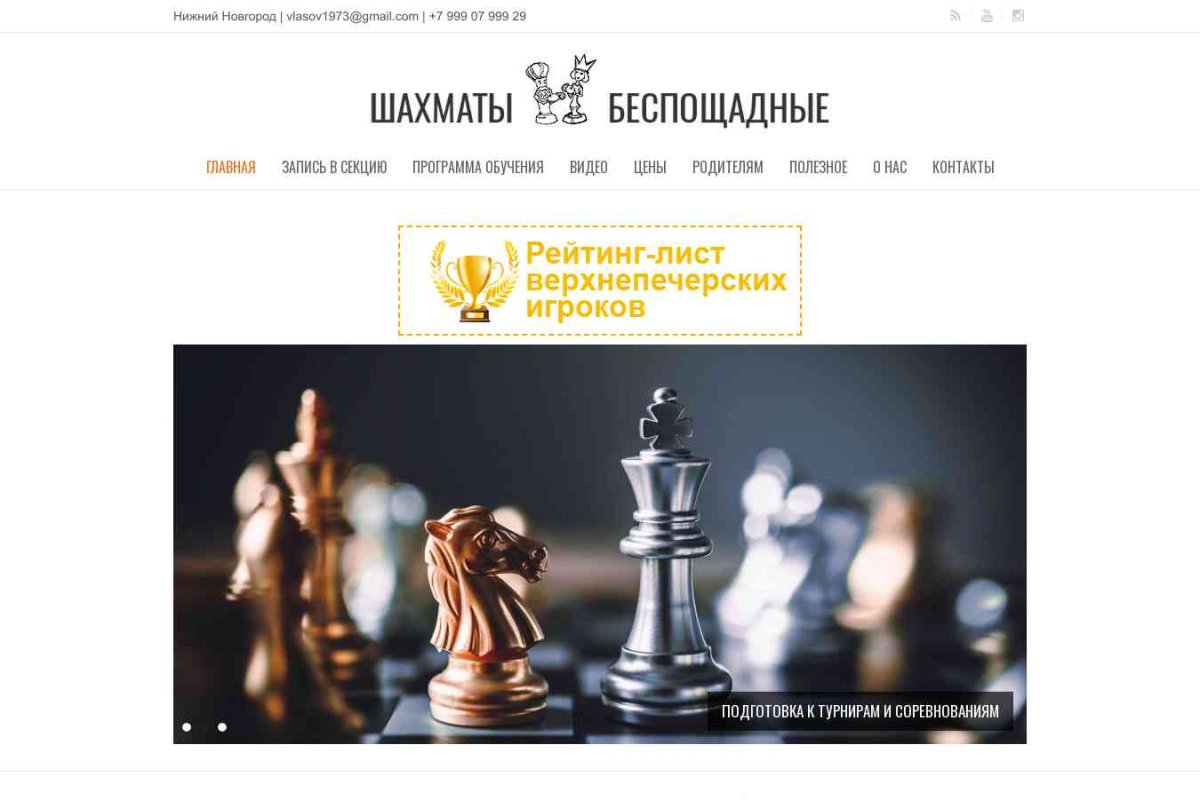 Chessplace.ru