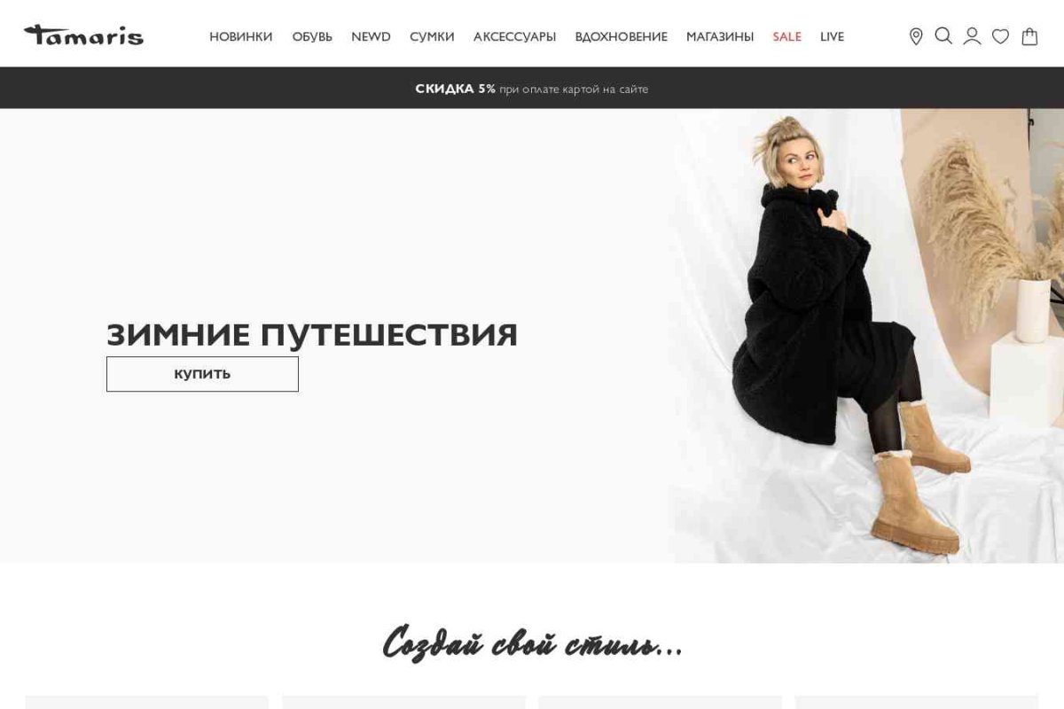 Stilnaja-odezhda.ru, интернет-магазин