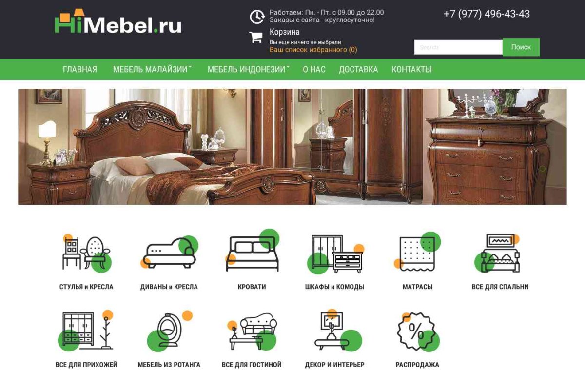 Himebel.ru, интернет-магазин мебели