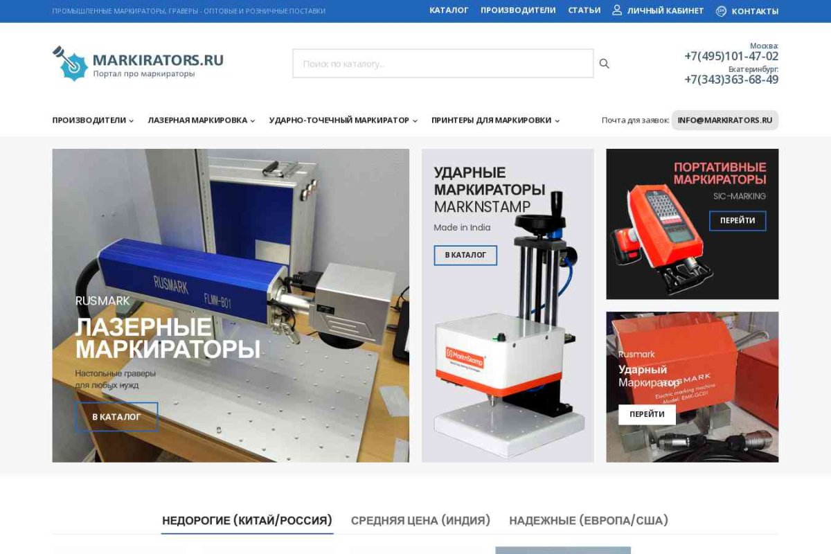 Skbtools.ru, интернет-магазин