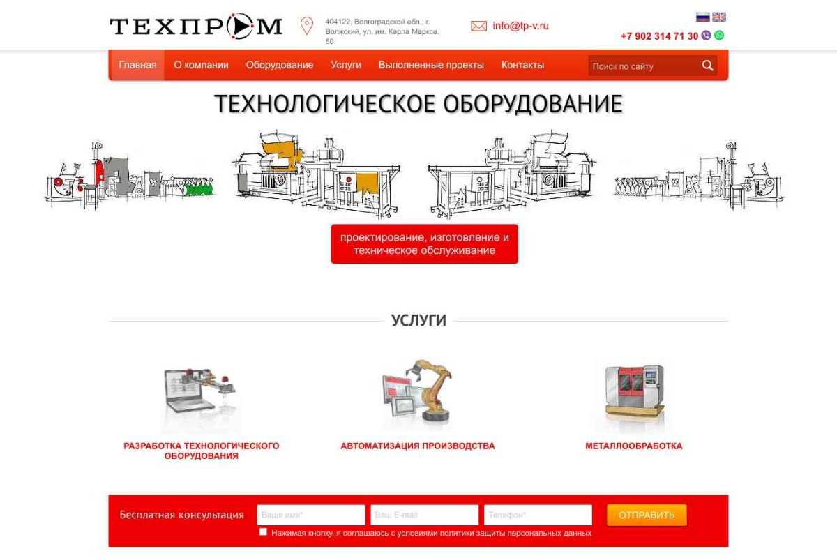 ООО Техпром, производственно-торговая фирма
