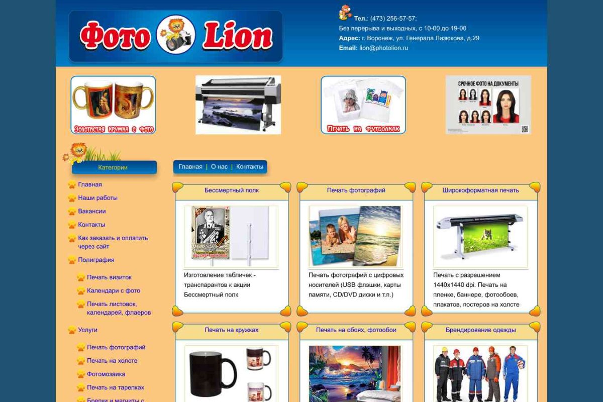 Фото Lion - фото услуги, сувениры с фото