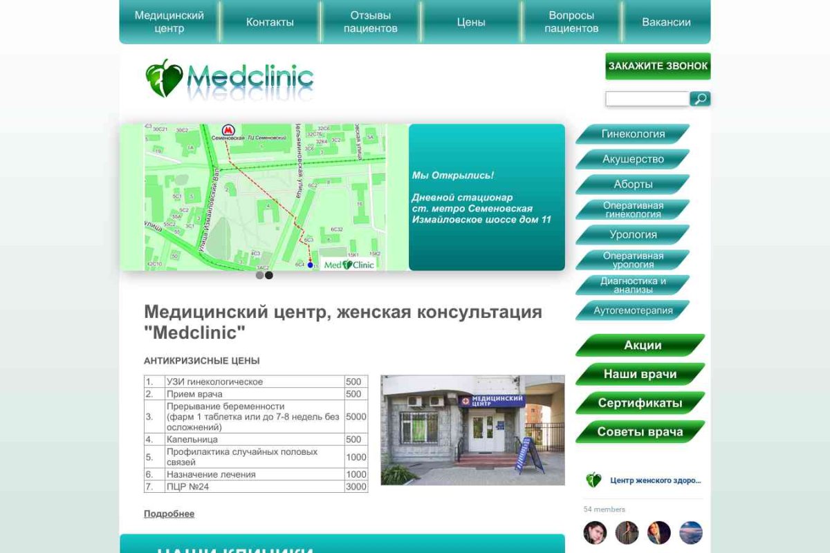 Medclinic, медицинский центр