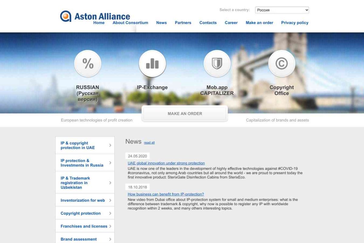 Aston Alliance (Астон Альянс)