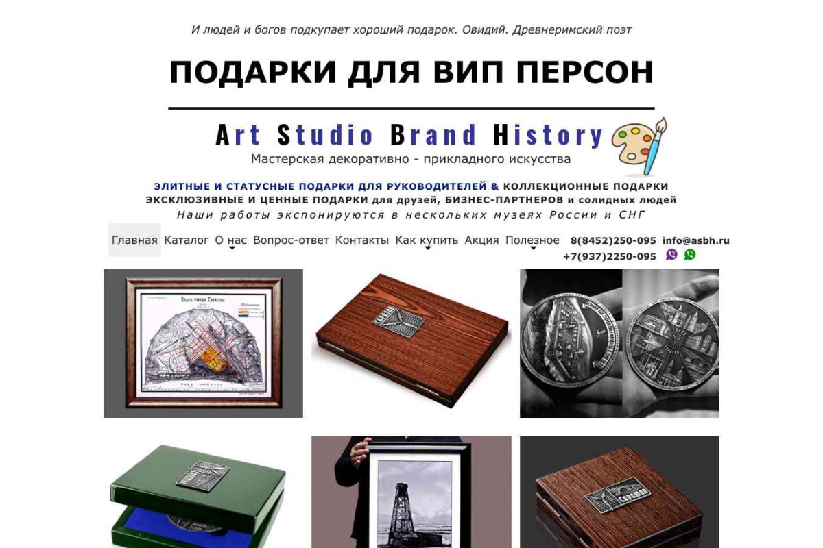 Art Studio BRAND HISTORY