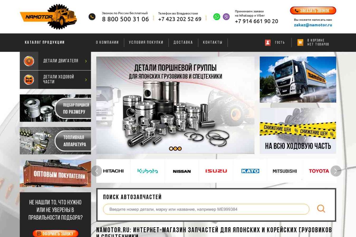 Stux-market.ru, интернет-магазин автозапчастей