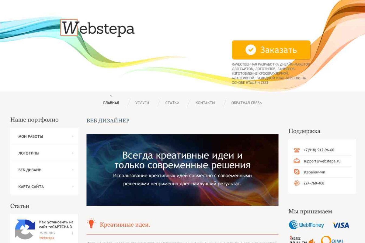 Webstepa