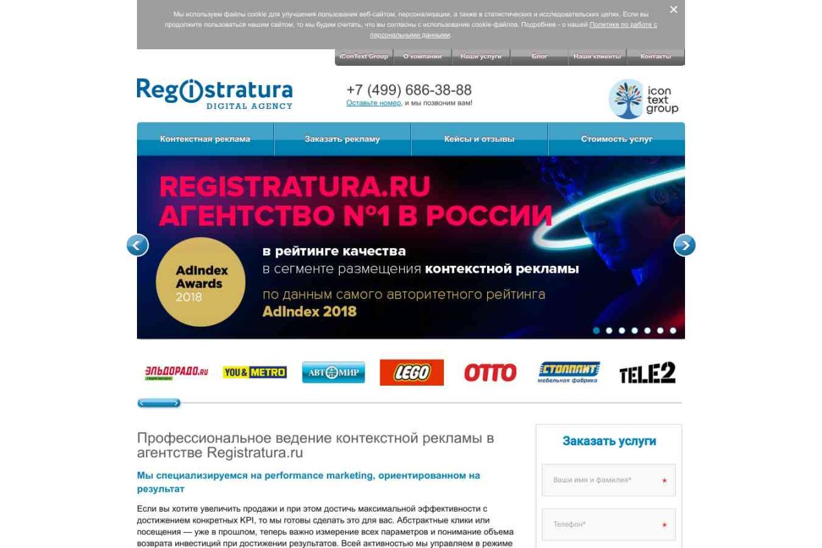 Интернет-агентство Registratura.ru