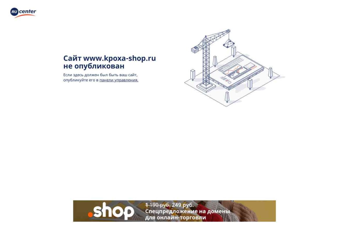 Кроха-shop.ru, интернет-магазин детских товаров и мебели