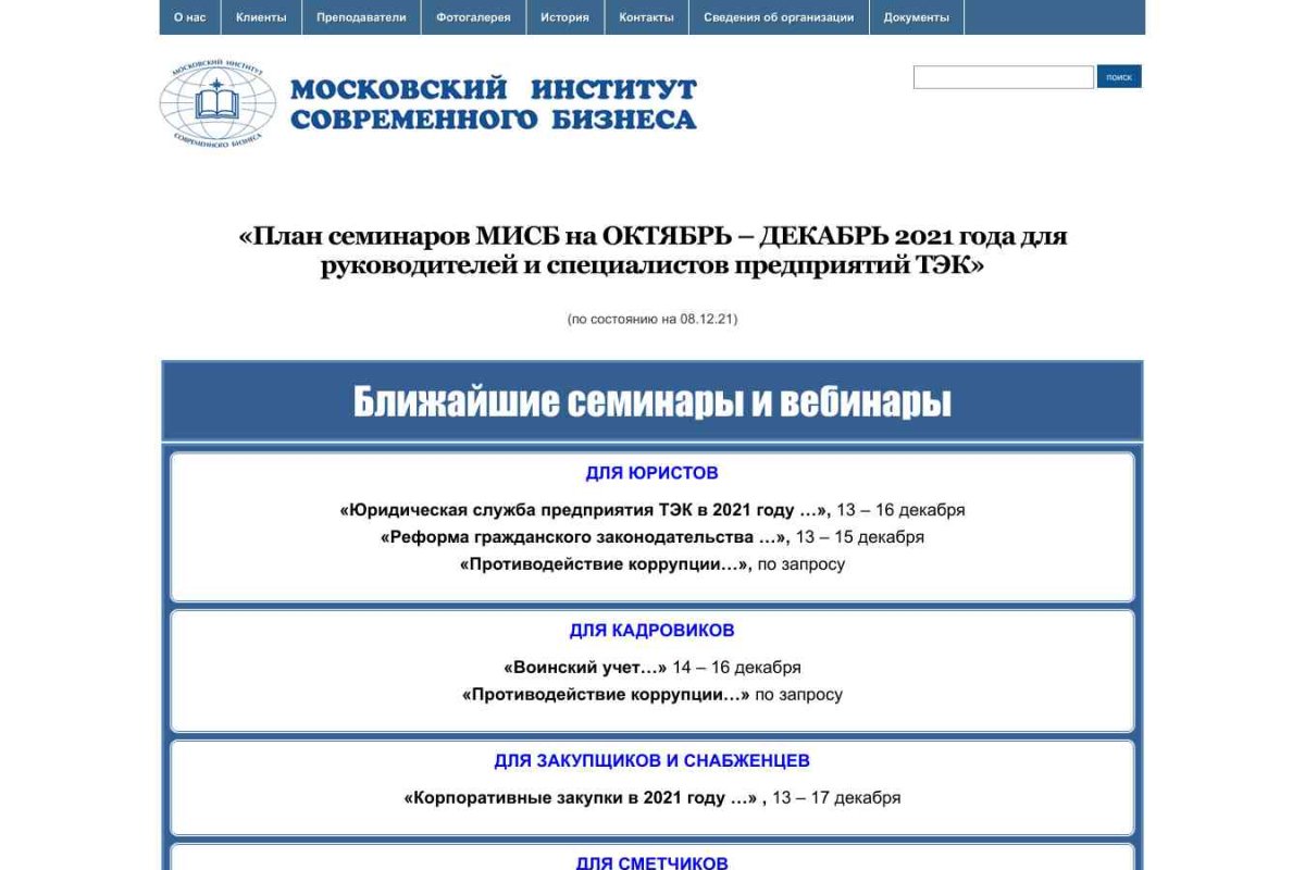 Московский институт современного бизнеса