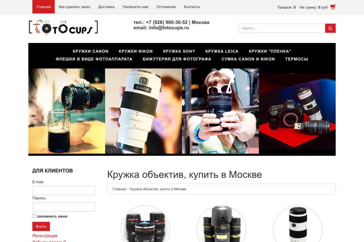 Fotocups.ru, интернет-магазин сувениров