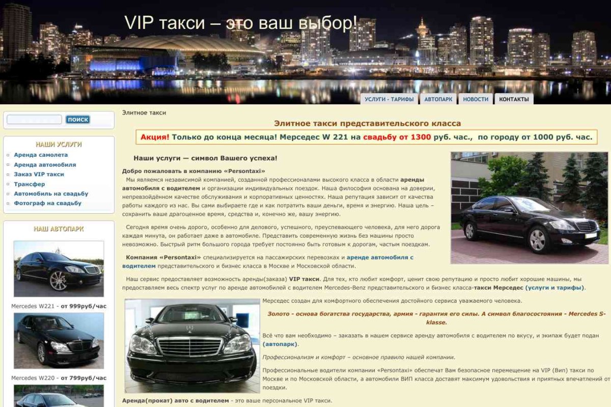 Auto-Vip, транспортная компания с фотографическими услугами
