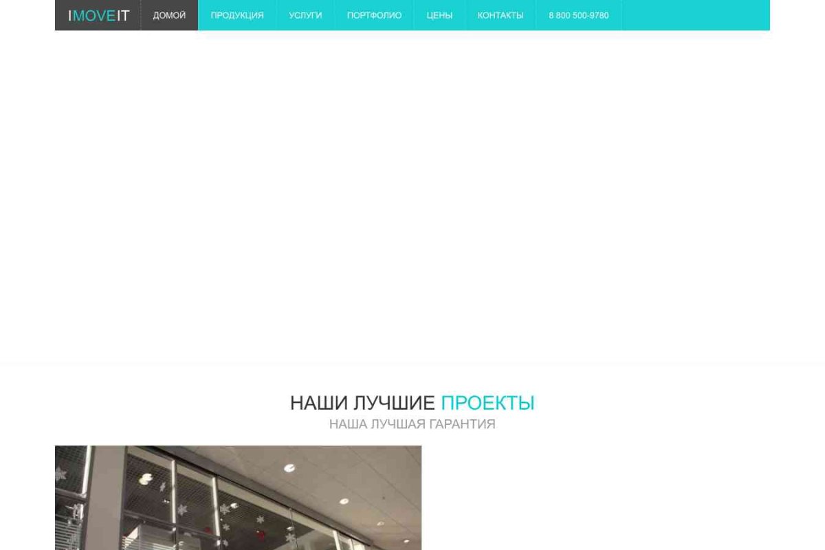 IMOVEIT – продажа, установка и ремонт автоматических дверей в Екатеринбурге