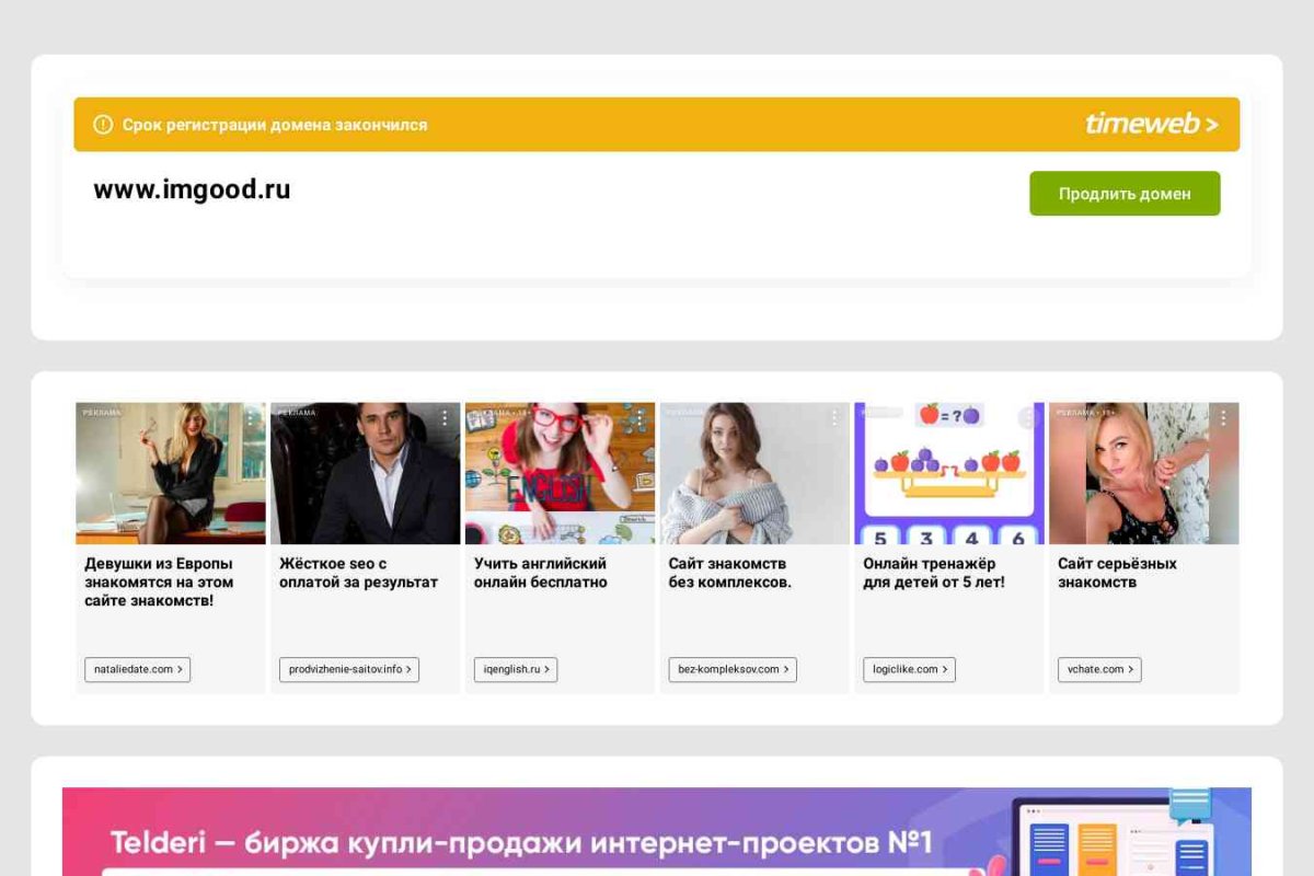 Imgood.ru, интернет-магазин уникальных товаров