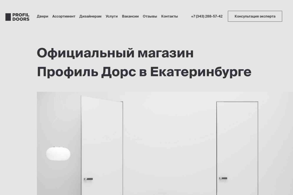 ДвериОкнаПол - Интернет-магазин в Екатеринбурге