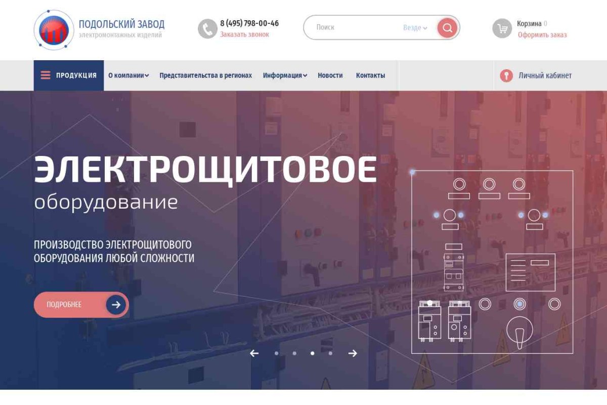 ЗАО Подольский завод электромонтажных изделий