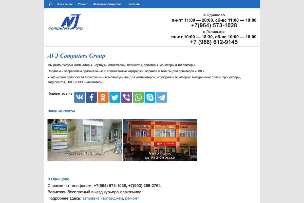 AVJ Computers group