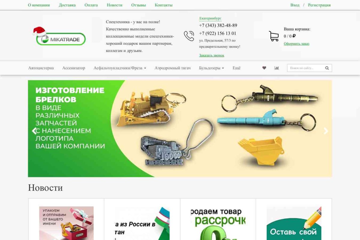 Покупайте масштабные модели сельхозтехники в интернет-магазине Mikatrade.Ru