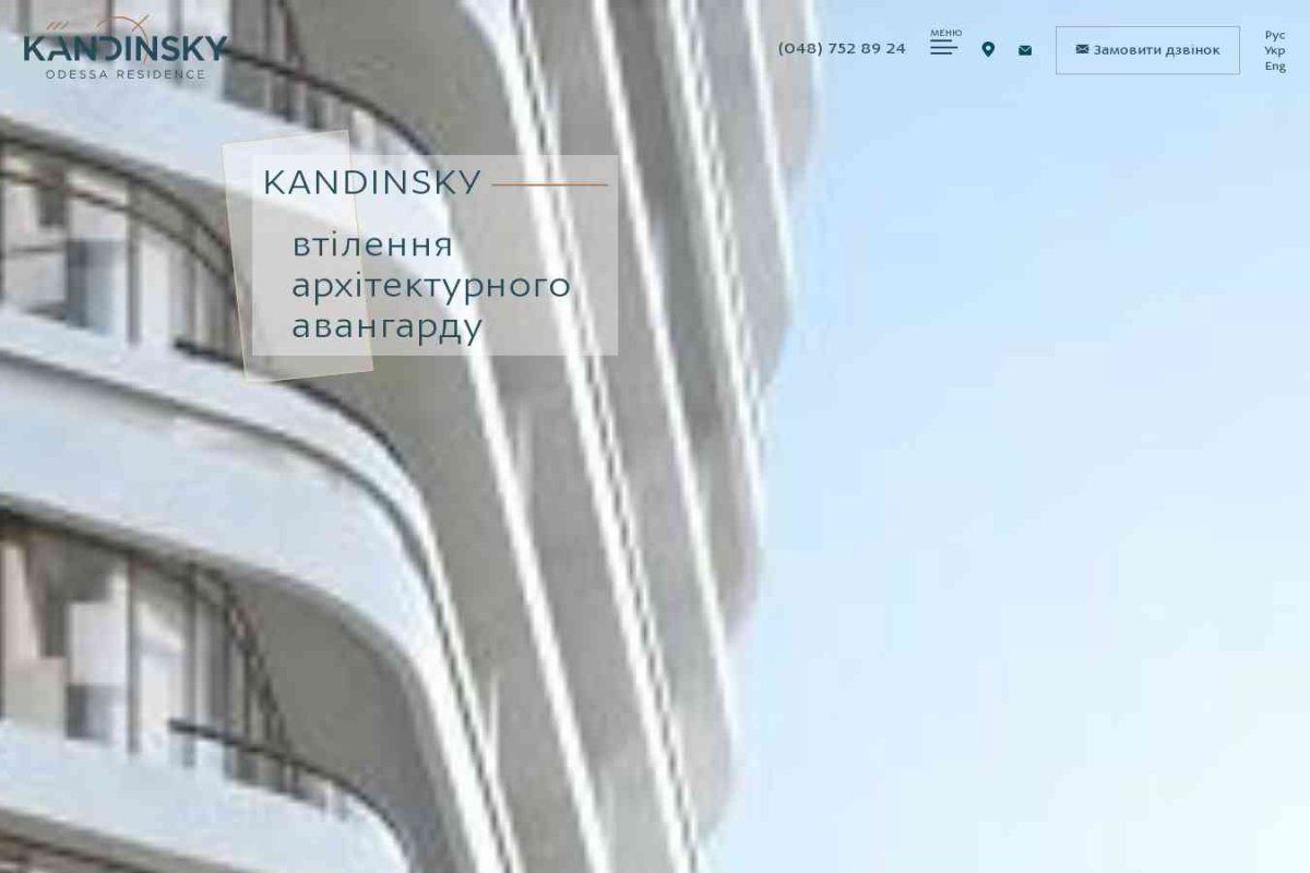 KANDINSKY Odessa Residence
