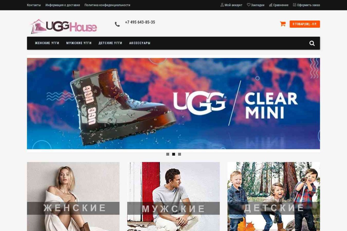 Интернет магазин UGG Australia