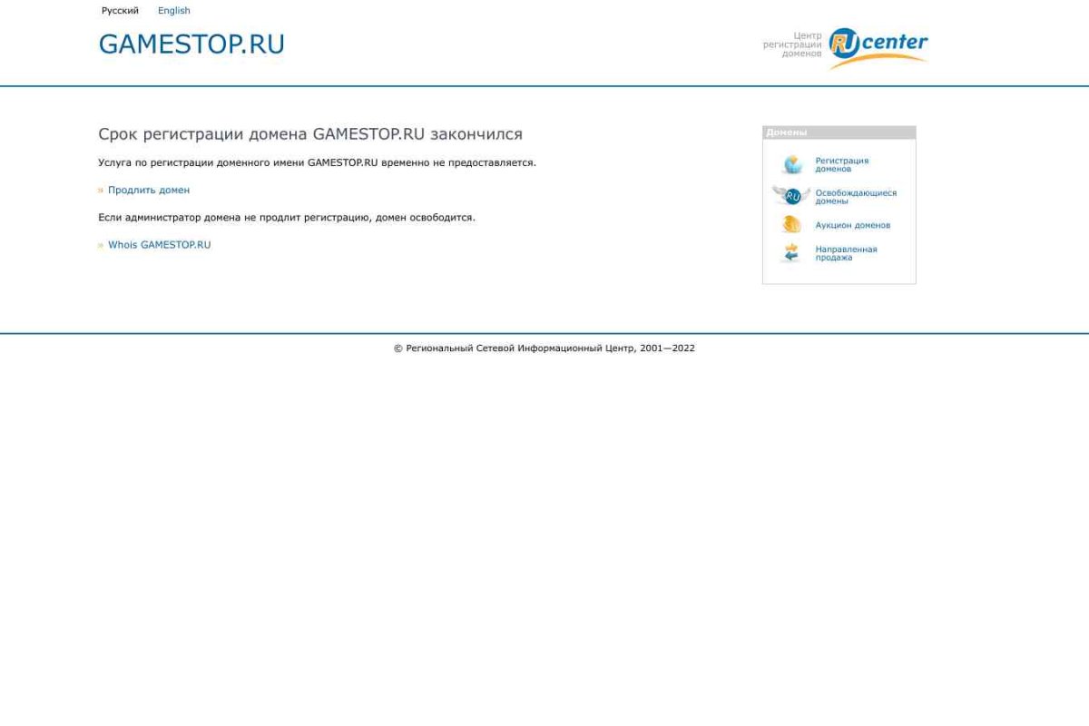 GameStop.Ru, Интернет-магазин