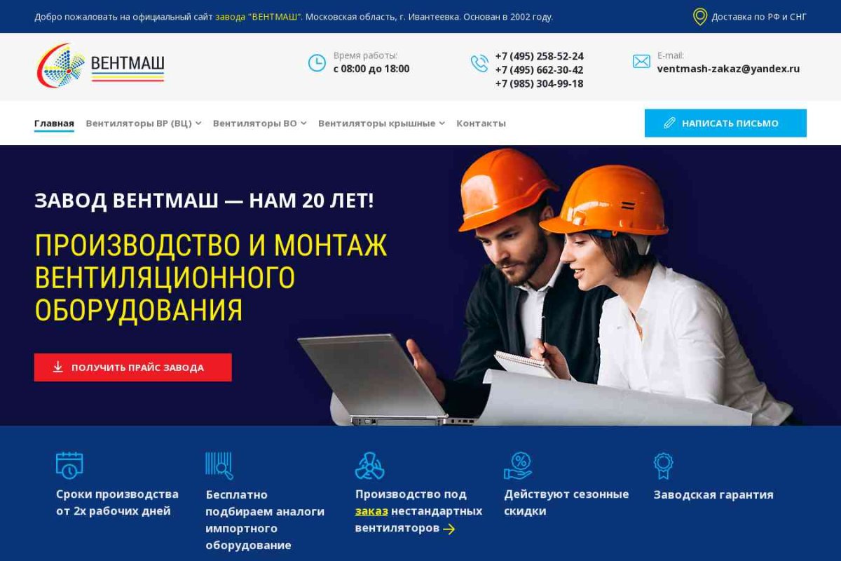 ЗАО Вентмаш, торгово-производственная компания, Склад