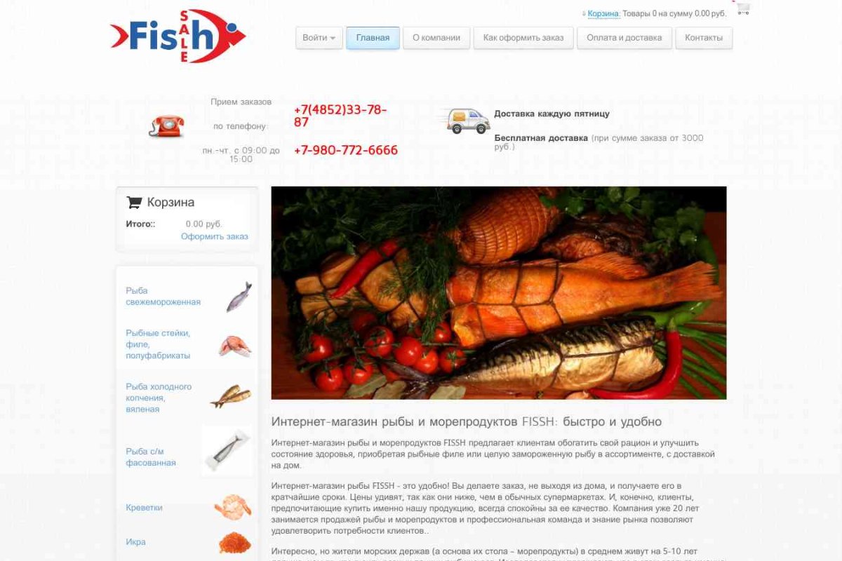 Fissh - интернет-магазин рыбной продукции