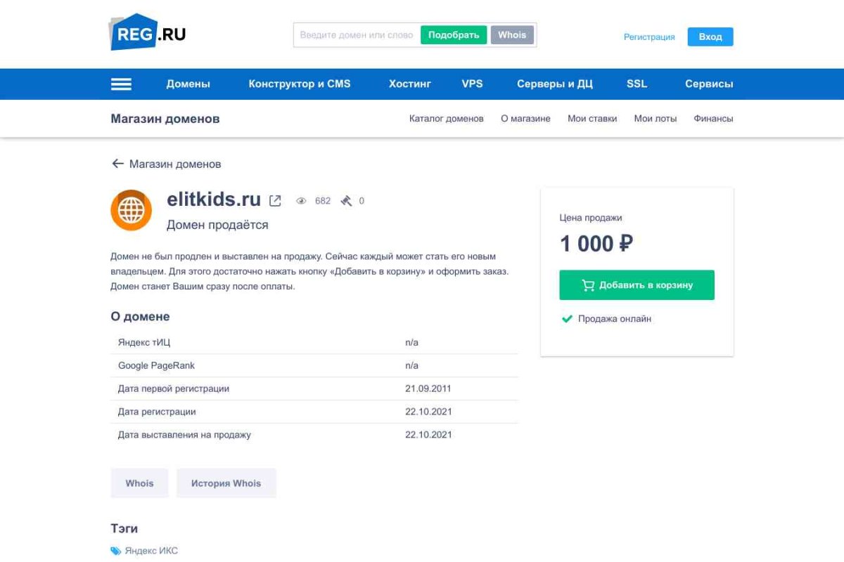 elitkids.ru, интернет-магазин детской одежды