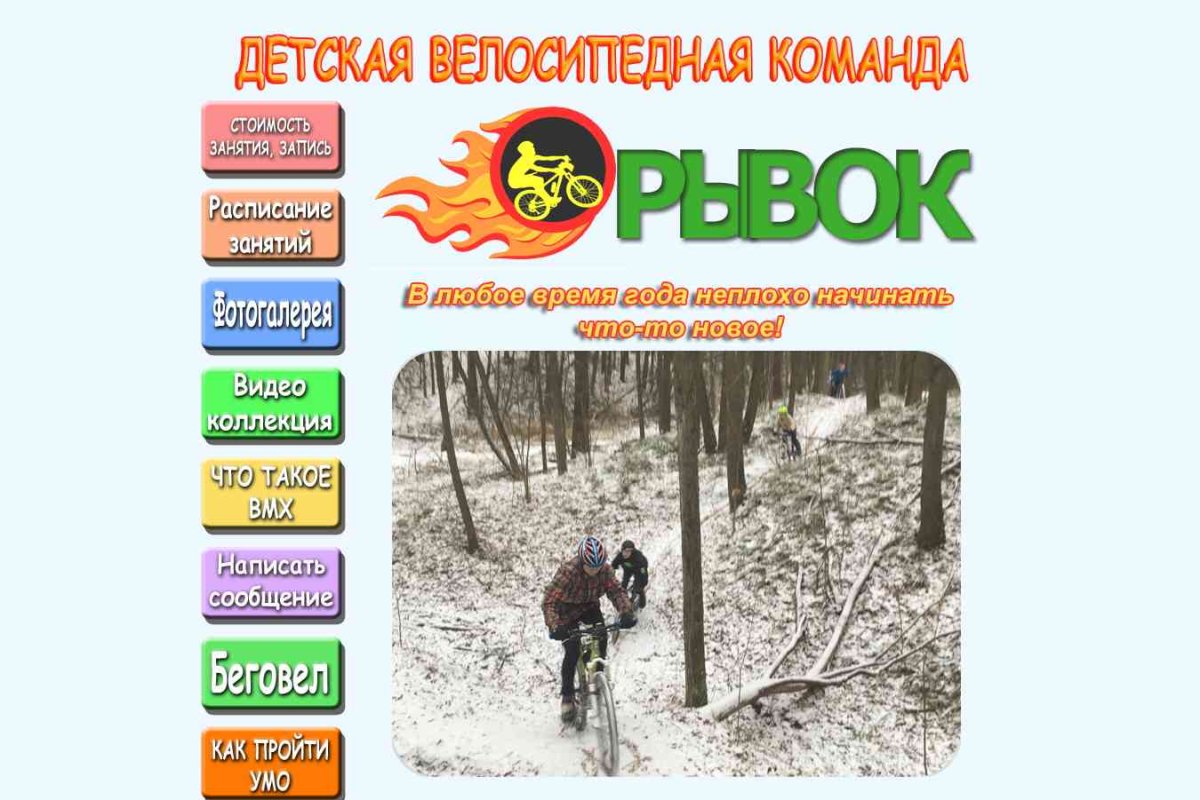 Тарусский, BMX-велодром