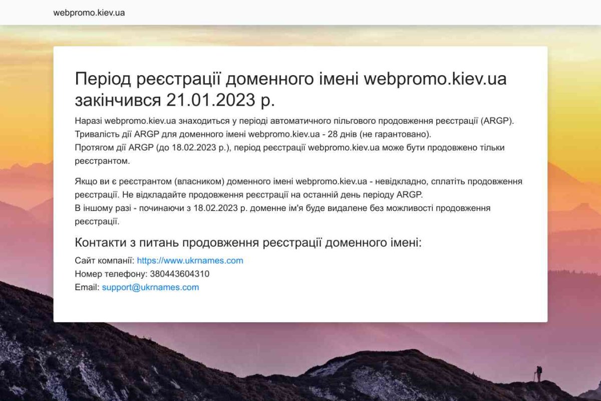 webpromo.kiev.ua/