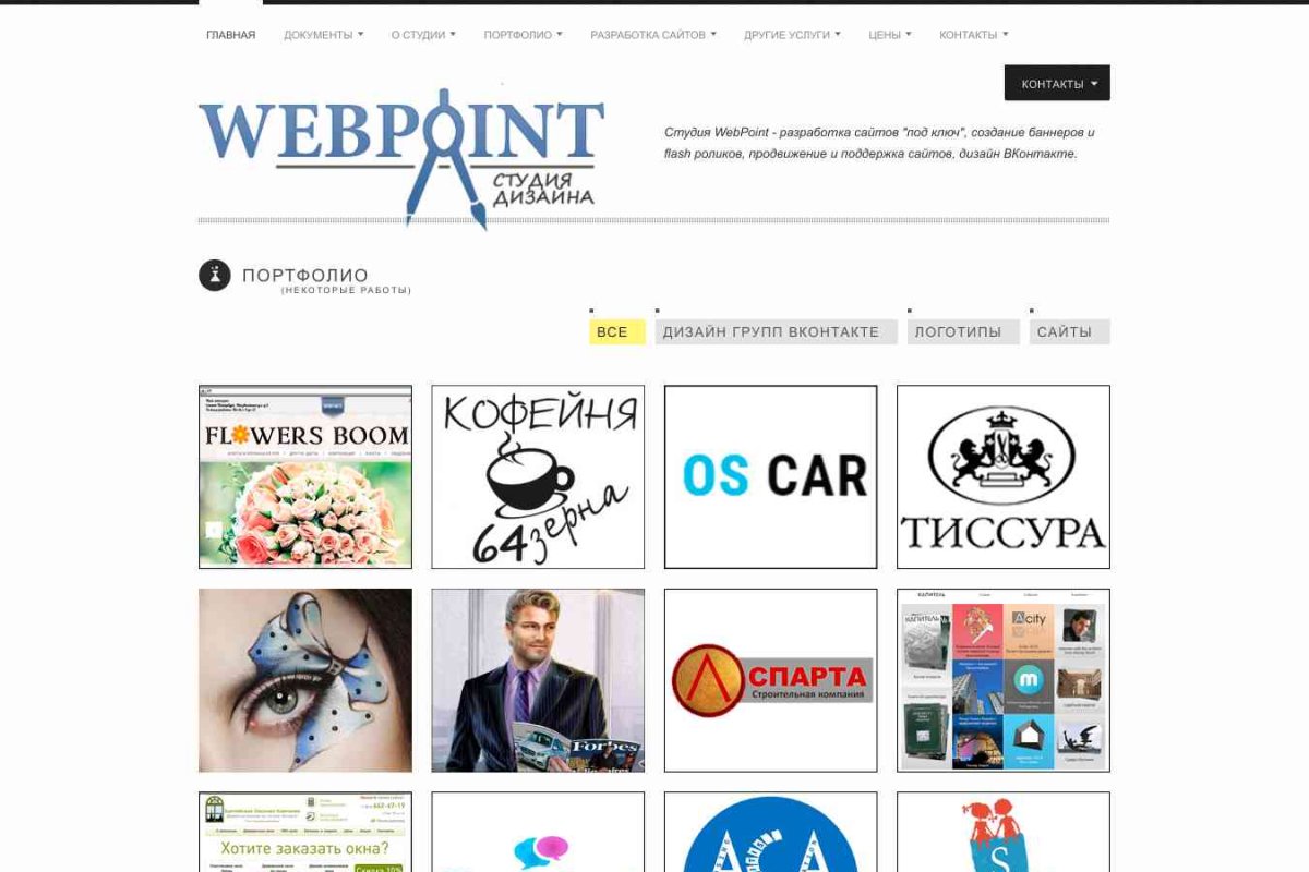Webpoint, web-студия