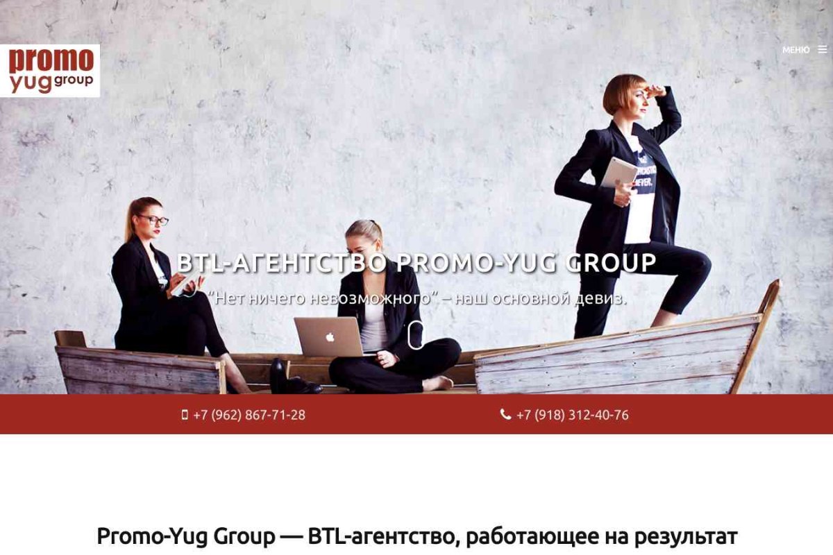 Promo-Yug Group