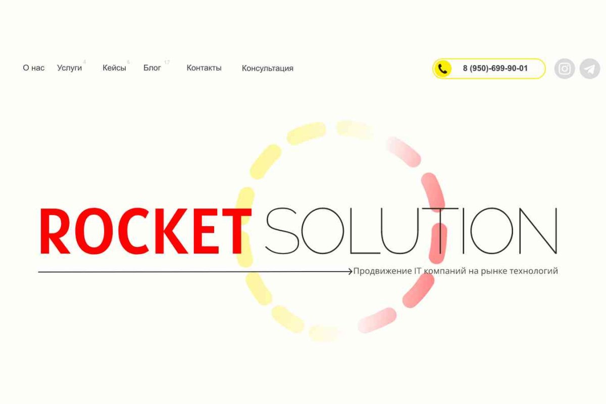 Rocket Solution – Агентство Интернет-Маркетинга