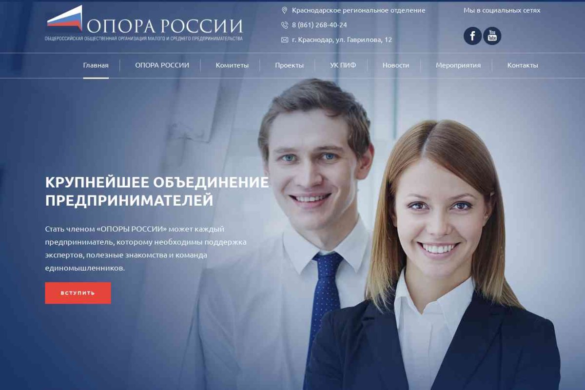 Общероссийская Общественная организация малого и среднего предпринимательства 