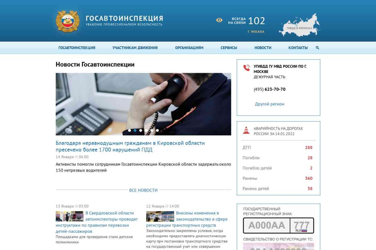 Межрайонный регистрационный экзаменационный отдел Главного Управления МВД по Свердловской области