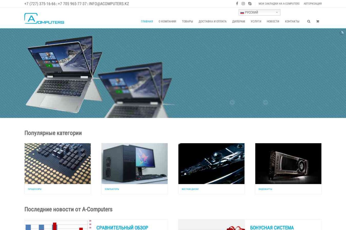 IT Portal, компьютерный магазин