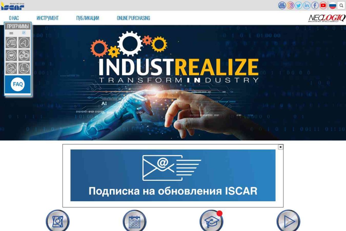 ООО Iscar, торговая компания