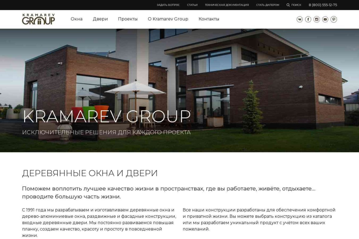 Kramarev Group, торгово-производственная компания