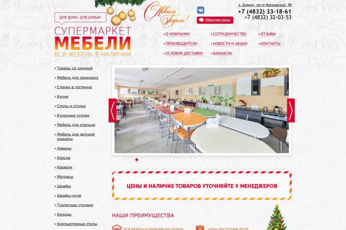Супермаркет мебели на Московском проспекте, 99 ст3