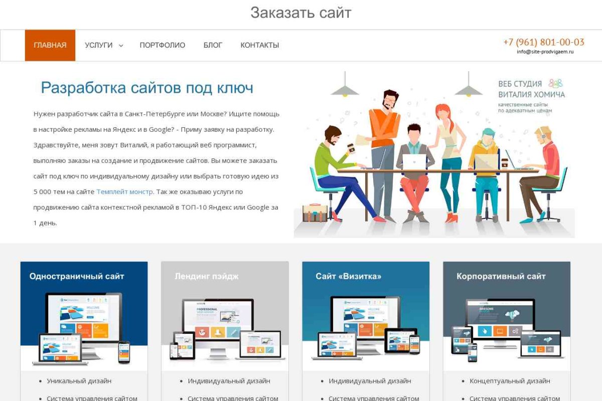 Продвижение сайта в Яндекс, услуги по контекстной рекламе