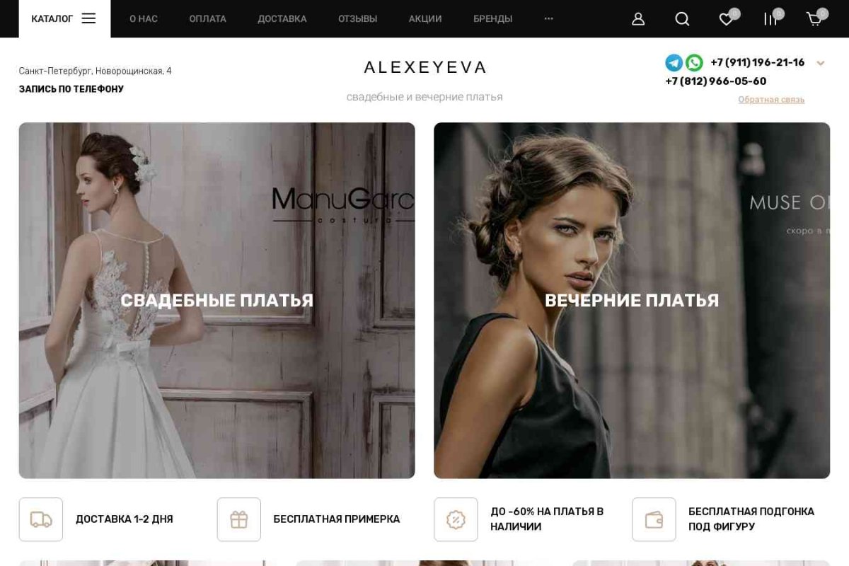 Свадебный салон Alexeyeva