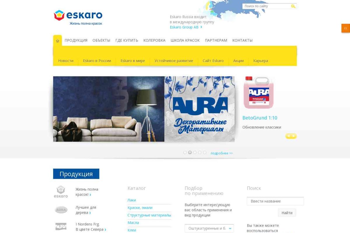 Эскаро Кемикал АС (Eskaro Chemical AS Ltd.)