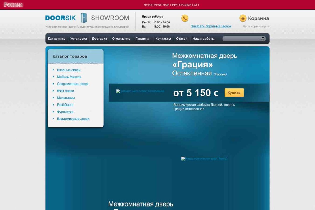 Doorsik.ru, интернет-магазин