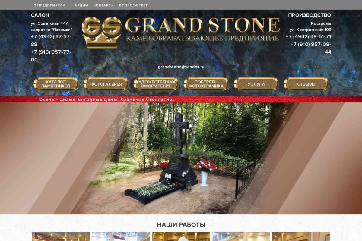 Grand Stone, салон природного камня