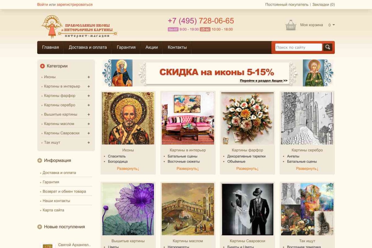 Salon-podarkov.ru, интернет-магазин