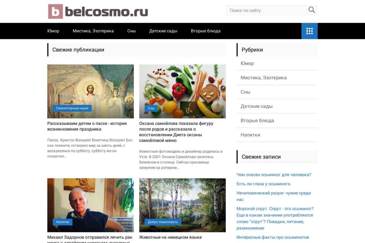 интернет магазин белорусской косметики Belcosmo