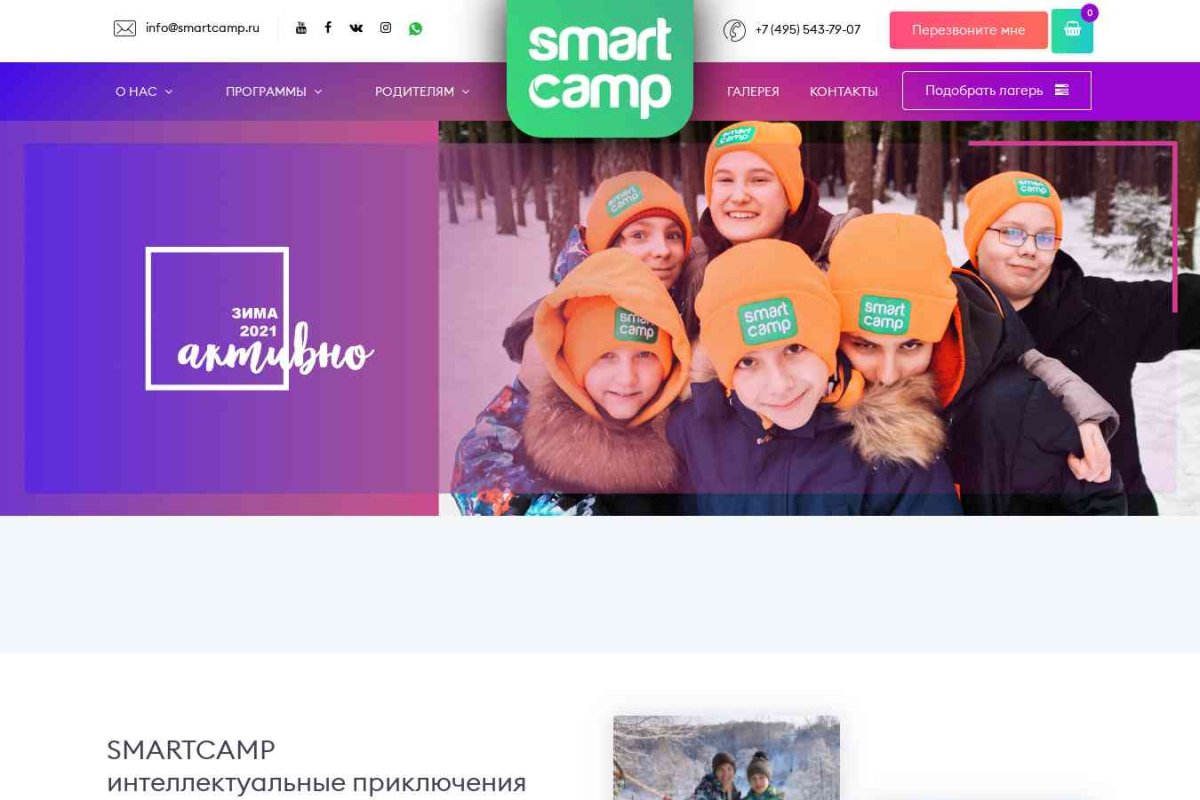 Computercamp, детский лагерь